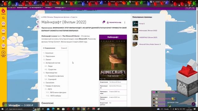 12.01.2023 | ? АЙСБЕРГ ПОРТАЛА | БЛЕНДЕР | PepeLand 7 День 132 | !сервер смотреть онлайн