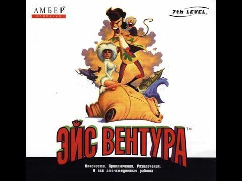 Ace Ventura: Pet Detective/Часть 1 смотреть онлайн