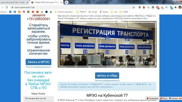 Как поставить машину на учет в МРЭО Кубинская, 77 Санкт-Петербург без прописки смотреть онлайн