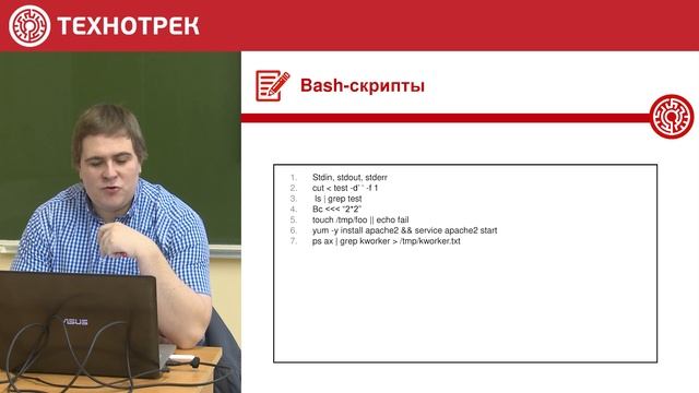 1. LINUX. Основы | Технострим
