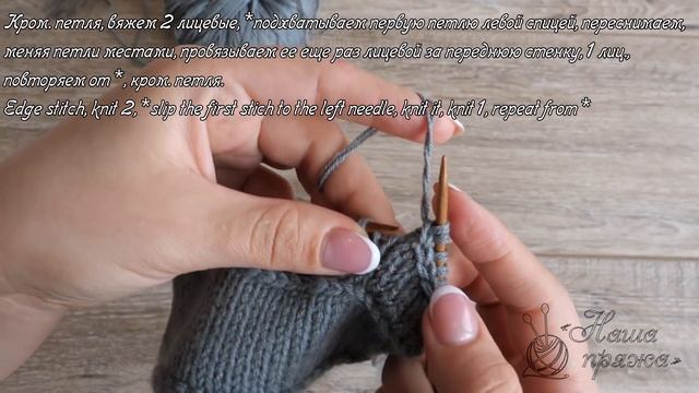 Горизонтальная цепочка на лицевой глади смотреть онлайн