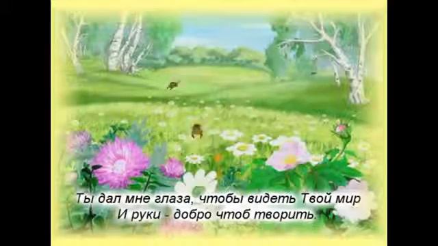 В Царстве Иисуса Детский хор «Тропинка» смотреть онлайн