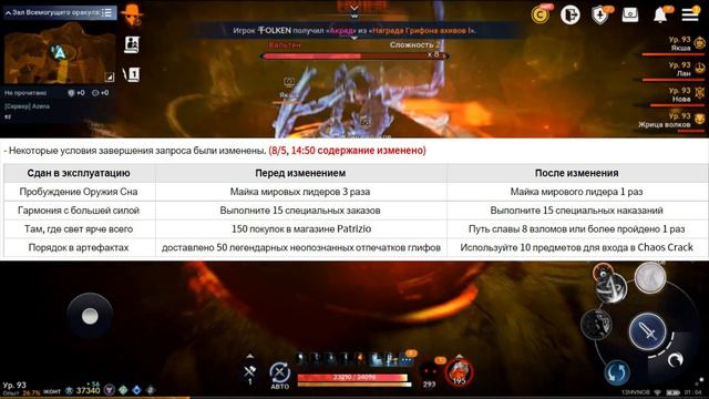 РЕЛИКВИИ ХАОСА НА ПОДХОДЕ? BLACK DESERT MOBILE смотреть онлайн