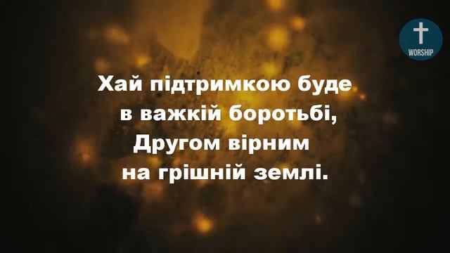 В Слові Божім утіху шукай, брате мій, Христианские псалмы. смотреть онлайн