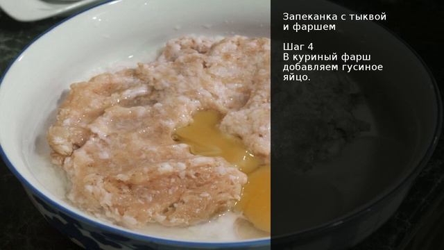 Запеканка с тыквой и фаршем . Рецепт от шеф повара Максима Григорьева смотреть онлайн