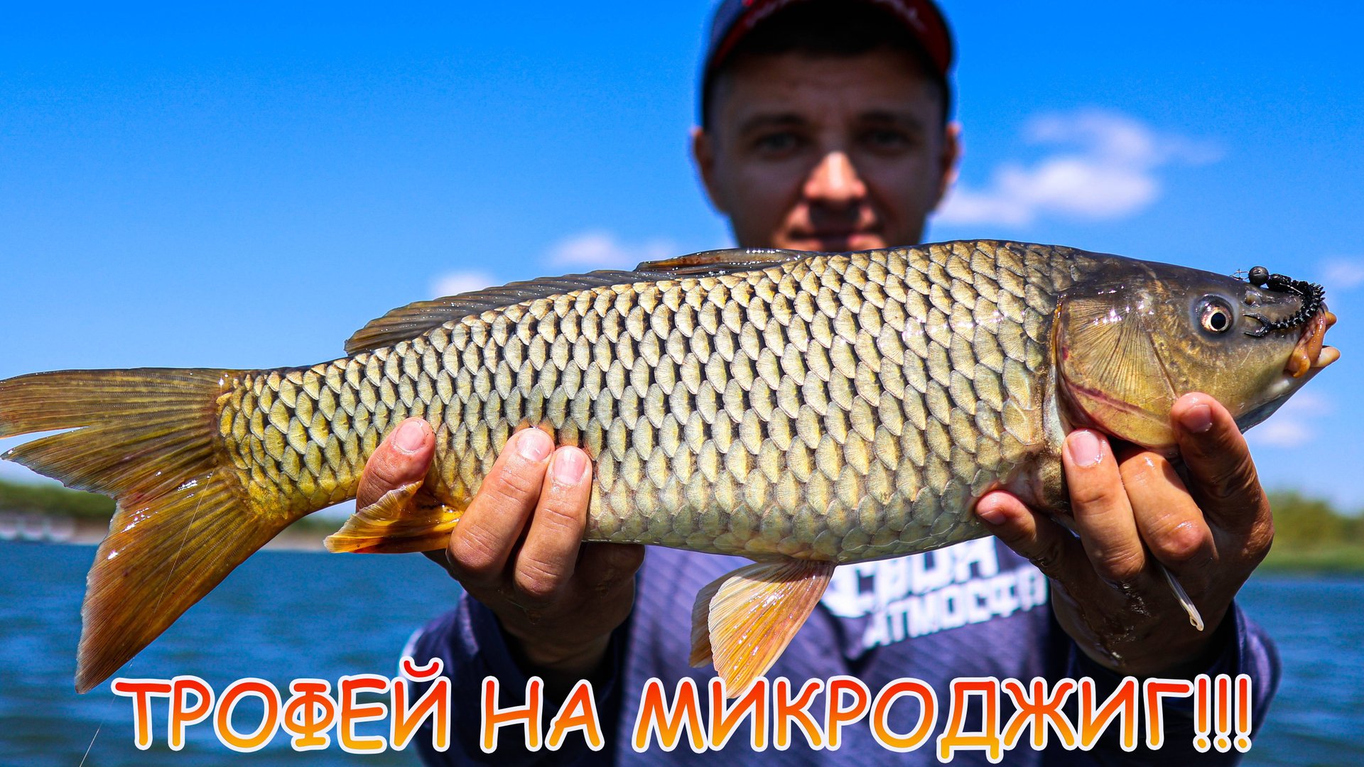 ТРОФЕЙНАЯ рыба на МИКРОДЖИГ!!! Уловистая снасть! Рабочие приманки. Тест катушки. смотреть онлайн