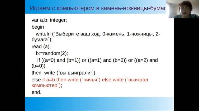 Условный оператор в Паскале. Виды условного оператора. смотреть онлайн