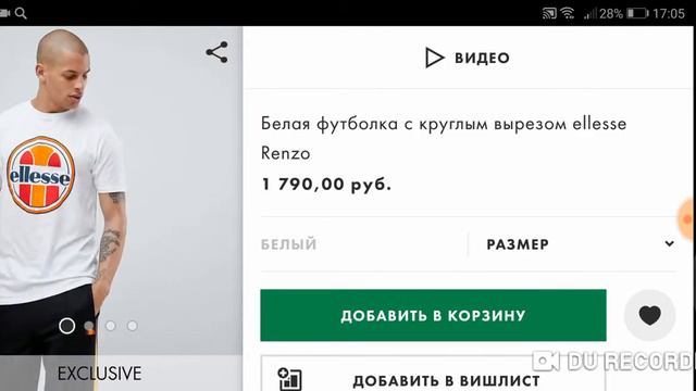 Топ футболок от бренда Ellesse смотреть онлайн