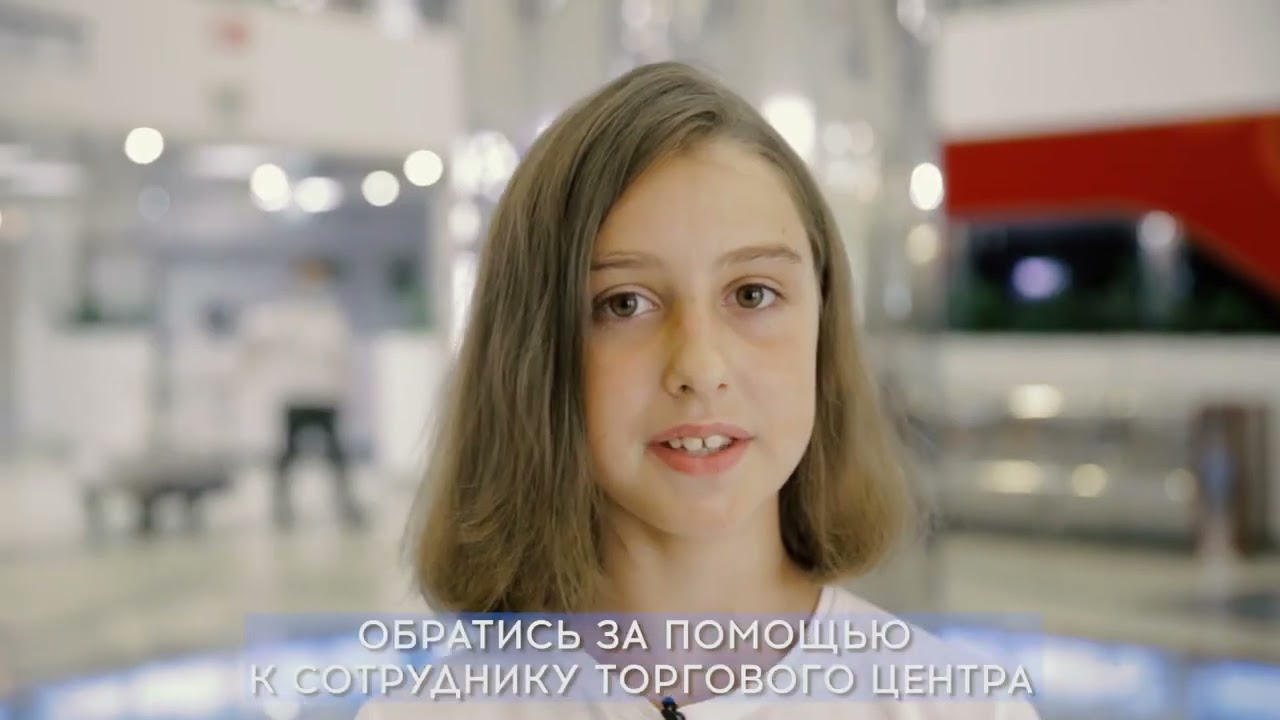 Дети о безопасности I Поход в торговый центр смотреть онлайн