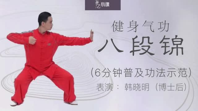 Оздоровительный Цигун Ба Дуань Цзин - huxiaofeiacademy.ru - Цигун, Даоинь Канъян, Яншен и Тайцзи смотреть онлайн