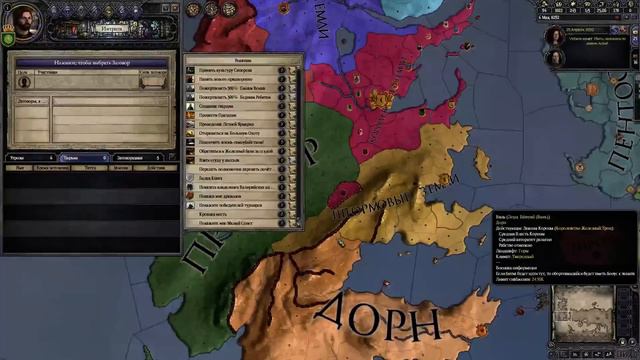 Crusader Kings 2 A Game of Thrones #4 смотреть онлайн