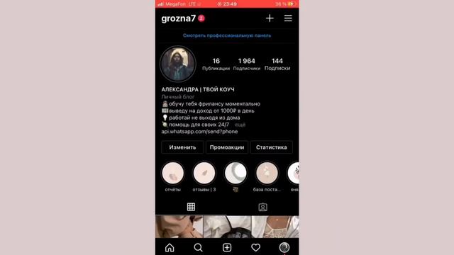 👀МОЙ ДОХОД В INSTAGRAM💸👩💻 смотреть онлайн