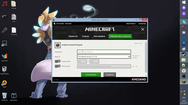 Как установить forge на майнкрафт/How to install forge for minecraft смотреть онлайн