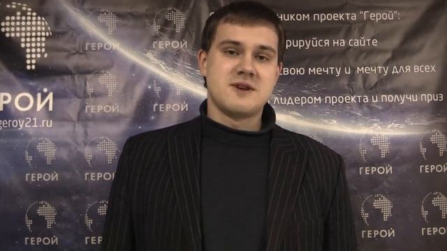 Шевякин Андрей. Герой-21.ЮЗГУ.mp4 смотреть онлайн