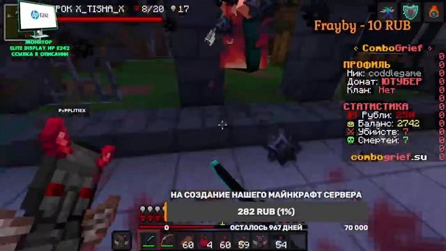 ТОПОВЫЙ СТРИМ НА СЕРВЕРЕ COMBOGRIEF смотреть онлайн