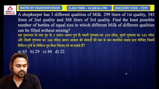 UP Police Constable, Radio & Head Operator 2022 | Maths | Previous Year Paper #9 смотреть онлайн