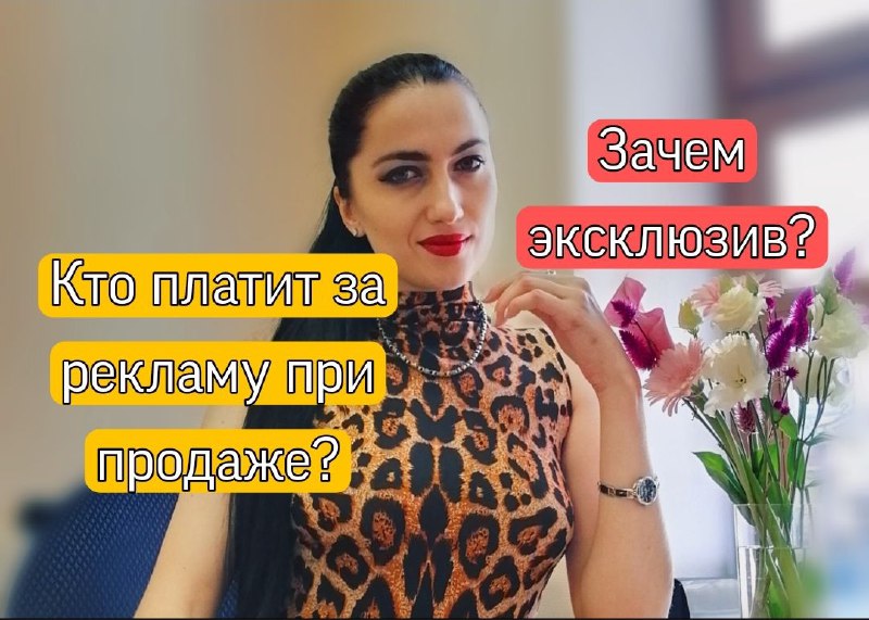Кто платит рекламу и комиссию?