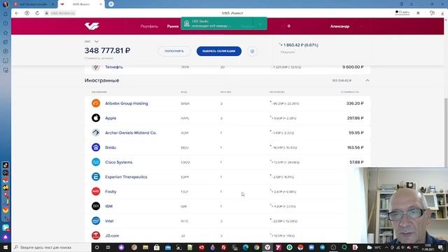 Купил яблочного гиганта и "лоханулся". Противоречивые итоги 37 недели инвестиций смотреть онлайн