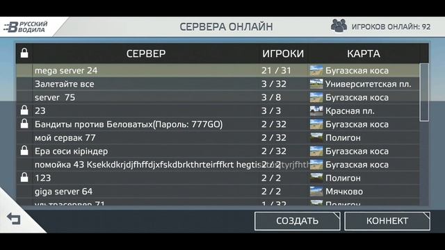 ОБНОВА ВОЯЖ 4 НОВАЯ КАРТА НА АНДРОИД ОБЗОР UPDATE VOYAGE 4 ANDROID GAMEPLAY ВОДИЛА ИГРА смотреть онлайн