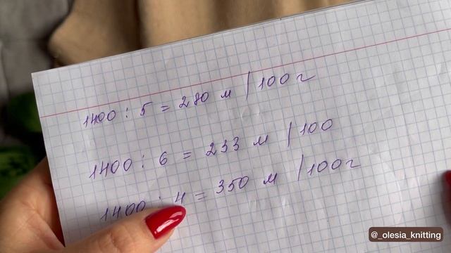 Вяжем в пять ниток! Как определить толщину! смотреть онлайн