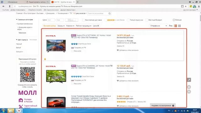 Как Купить Телевизор На Aliexpress смотреть онлайн