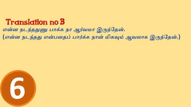 Part 102 |Translation test in Tamil| Grammar test|English Grammar in tamil |Spoken english in tami смотреть онлайн