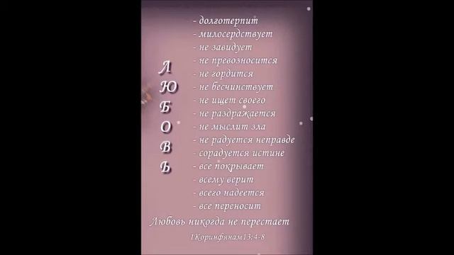 ЛЮБОВЬ НЕ ПРОХОДИТ НИКОГДА смотреть онлайн