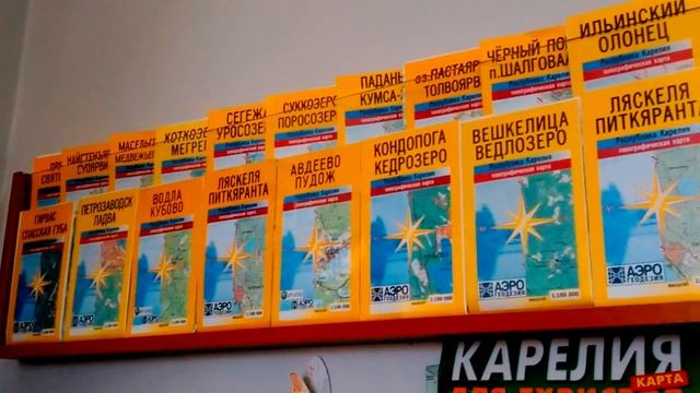 Картографическое производство Арт-Атлас. Картографическая продукция. смотреть онлайн