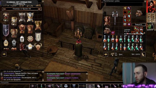 Душнющщщее прохождение Neverwinter Nights. Глава 1. Часть 3. смотреть онлайн