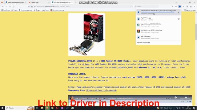 PCI\VEN_­1002&­DEV_­6665 Drivers // AMD Radeon R5 M230 Series Driver Download And Install Manual