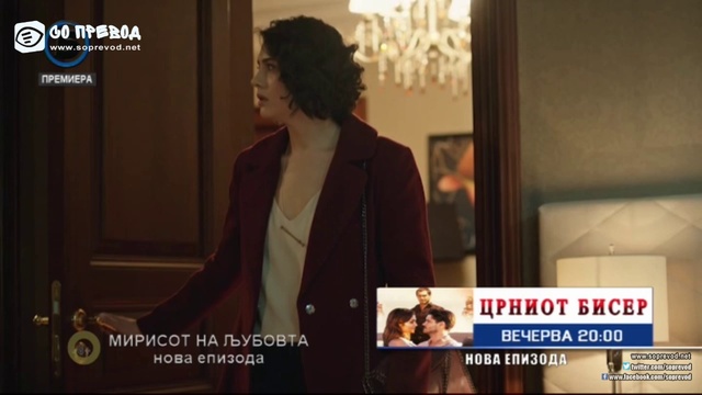 Мирисот на љубовта 34 епизода смотреть онлайн