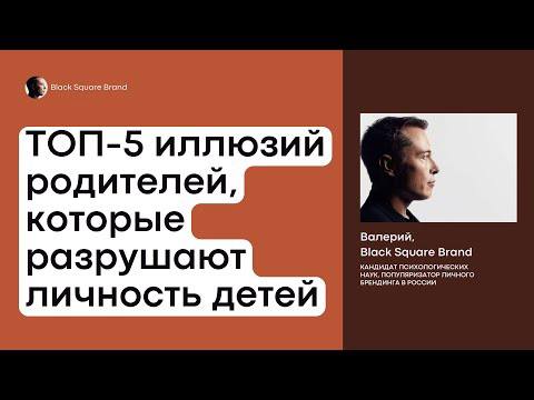 Эти ошибки воспитания детей испортят будущее вашего ребенка. Никогда не повторяйте смотреть онлайн