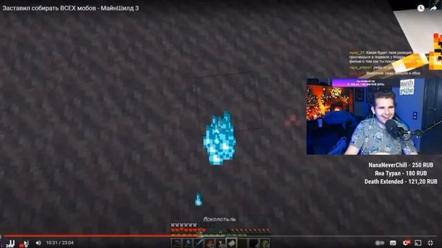 ХАЙДИ СМОТРИТ ОБСИДИАНА: Заставил собрать ВСЕХ мобов | МайнШилд 3 смотреть онлайн