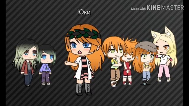 [Страшилка Gacha Life] ночь кошмаров
