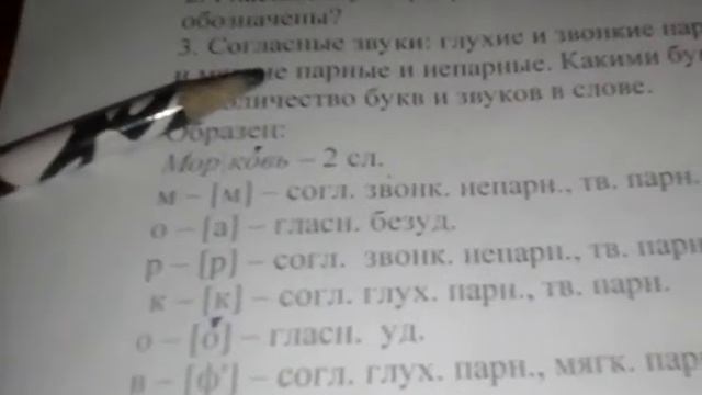 Как определить какая буква звонкая или глухая? смотреть онлайн