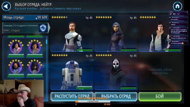 Star Wars: Galaxy of Heroes смотреть онлайн