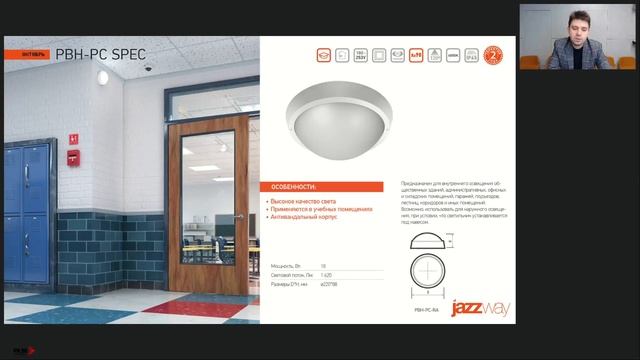 JAZZWAY – Новинки 2023 тенденции в развитии ТМ JAZZWAY и ТМ ФАZA смотреть онлайн