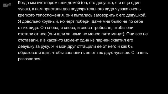 По Какой Причине Тихоня Впал в Ярость? смотреть онлайн