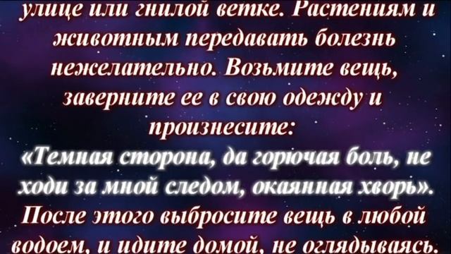 Сила заговорных слов/Заговоры/Шепотки/Сильные заговоры смотреть онлайн