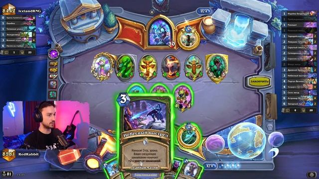 ПЕРЕСТАРАЛИСЬ С БАФФАМИ - Аркан охотник озверел | Падение Ульдуара смотреть онлайн