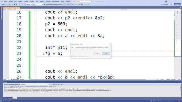 Язык C++ с нуля | #29 Указатели и Ссылки в чём их разница и отличия в c++. смотреть онлайн