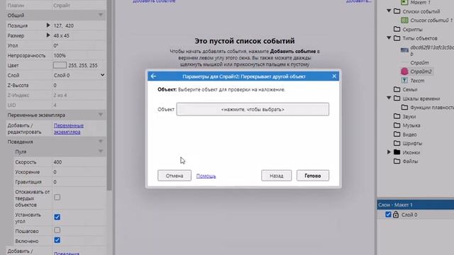 Створення прелоадера в 3 Construct (Creating a preloader in 3 Construct). смотреть онлайн