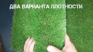 Видеообзор на искусственный газон "Топи Грасс"