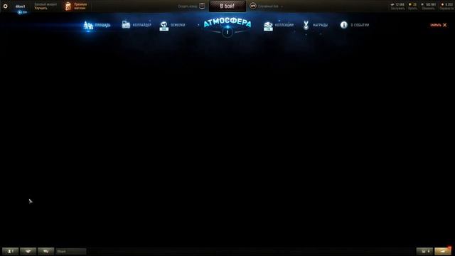 WORLD OF TANKS ПЯТНАДЦАТАЯ ЗАДАЧА ЧАКА смотреть онлайн