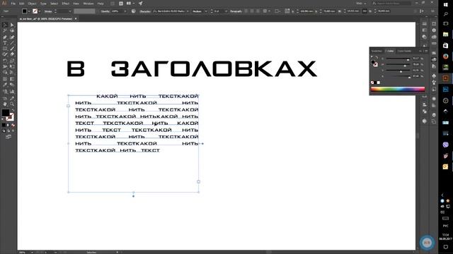 Adobe Illustrator. Урок 03 смотреть онлайн