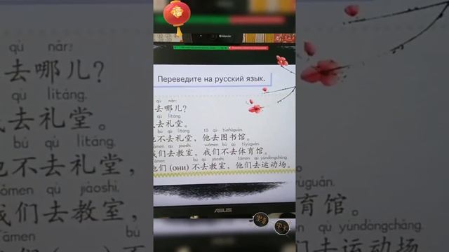 Фрагмент урока китайского языка с Эльван Ак смотреть онлайн