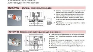 KTR - упругие кулачковые муфты, демпферные муфты
