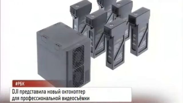 Новый беспилотник для профессиональной видеосьемки 20161115 смотреть онлайн