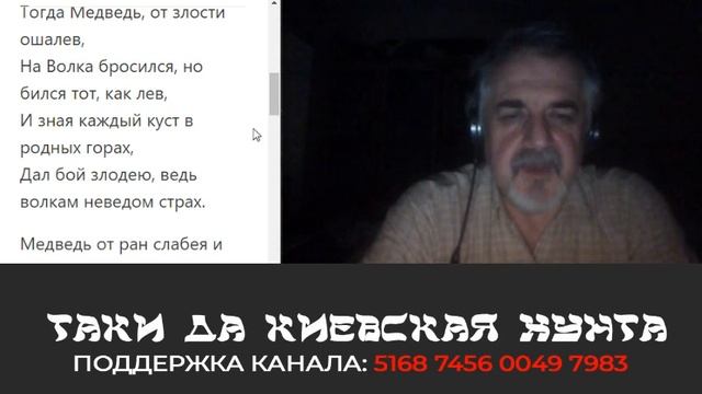 Медведь и волк. Басня. смотреть онлайн