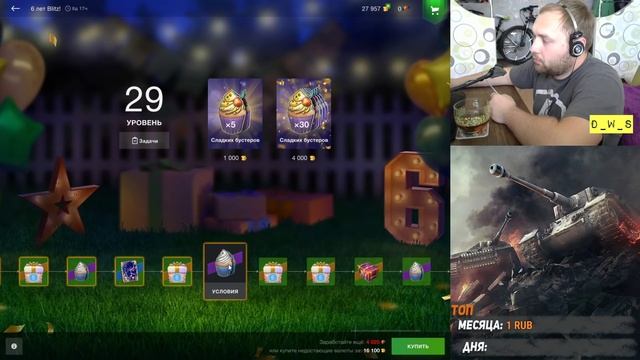Сколько нужно играть БЕЗ ДОНАТА в событии "6 лет Blitz" в Wot Blitz | D_W_S смотреть онлайн